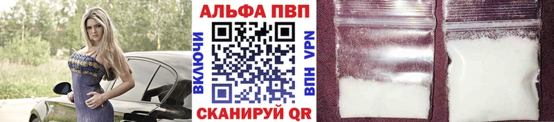 Alpha PVP VHQ  Выборг 