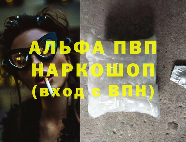 альфа пвп VHQ Белокуриха